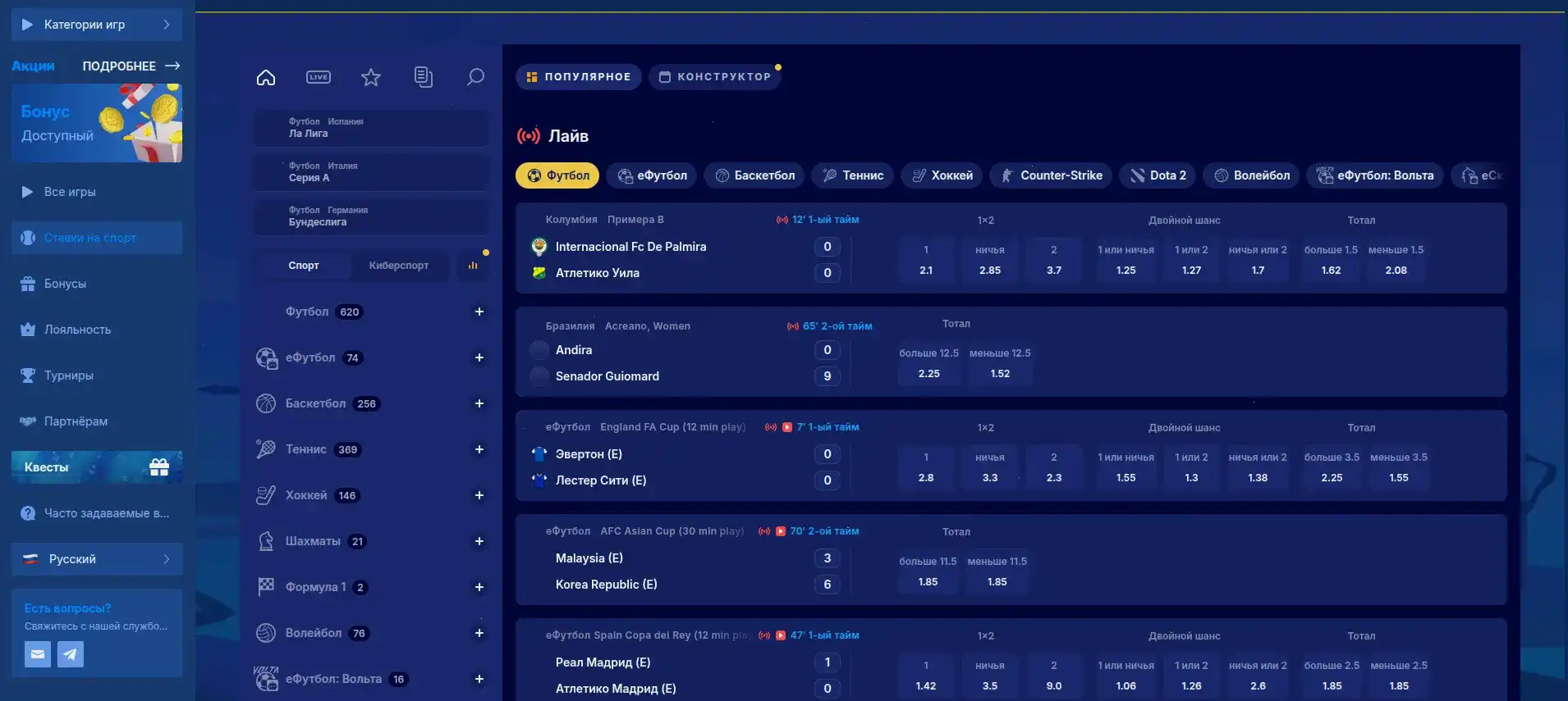 VIP-зал Вулкан Вегас